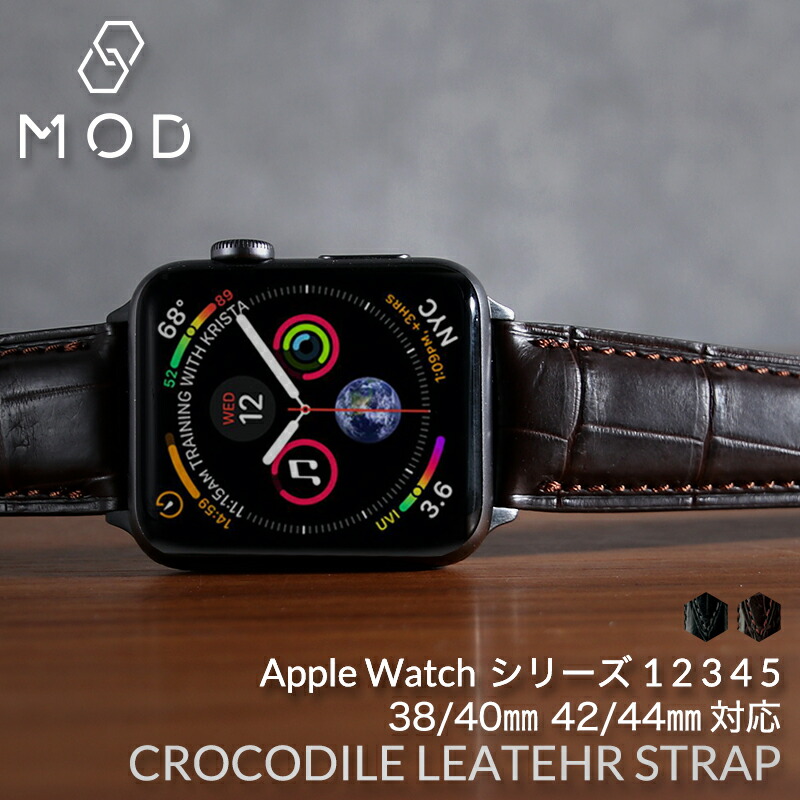 アップルウォッチのクロコダイルベルトとロングトラッカーウォレット