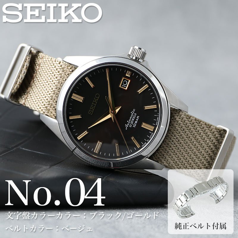 楽天市場】【当店限定 ベルトセット】セイコー 腕時計 SEIKO 時計