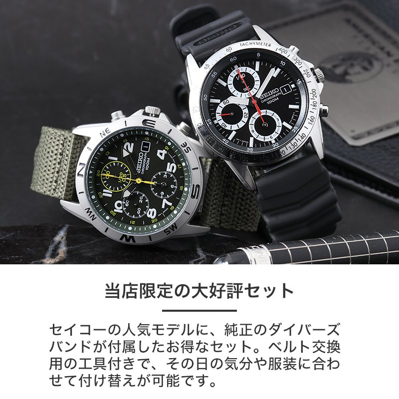 楽天市場】【 アウトドア でも使える ウレタンバンド セット 】 SEIKO