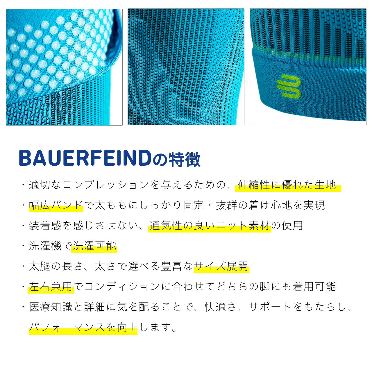 楽天市場】公式【BAUERFEIND】 バウアーファインド 太腿用