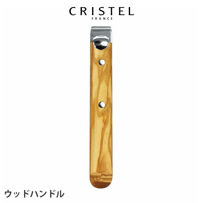 楽天市場】【 メール便可 】 クリステル 鍋 CRISTEL グリップ ハンドル