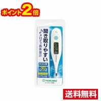 楽天市場】テルモ 電子体温計 et－p330の通販