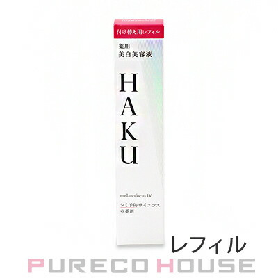 楽天市場】haku ハク メラノフォーカスz 美容液 レフィル 45g（美容液