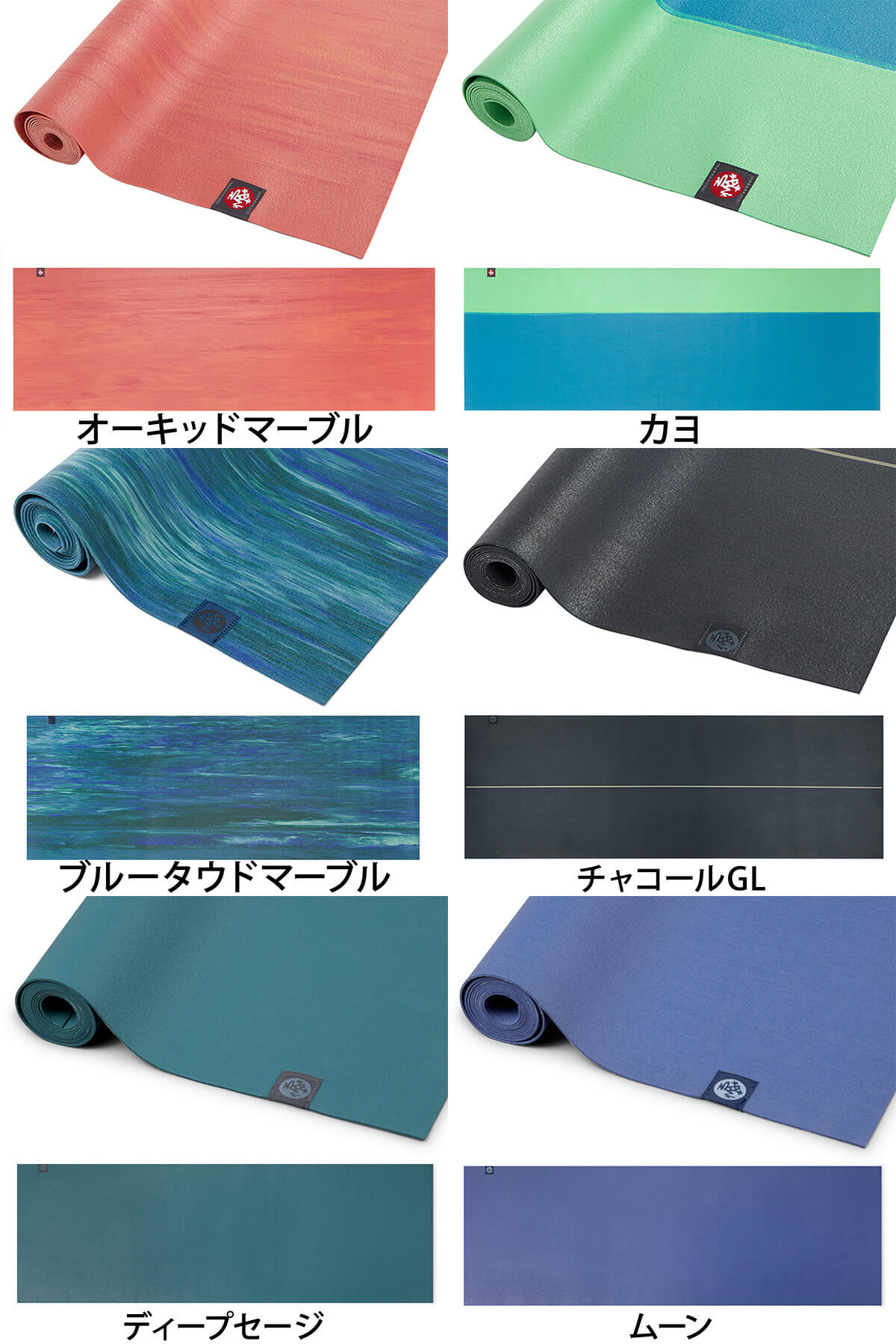 楽天市場】折りたたみ ヨガマット マンドゥカ Manduka エコ スーパー
