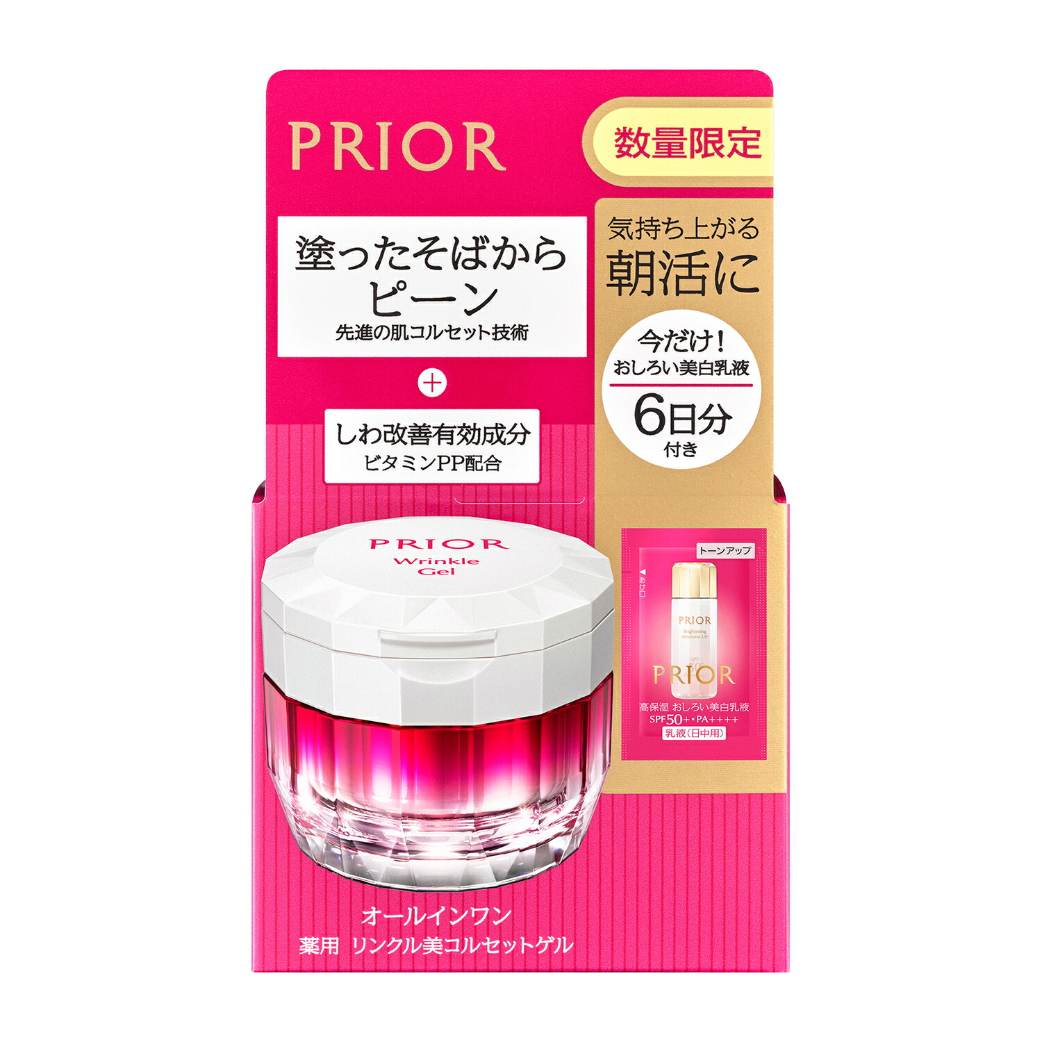 楽天市場】限定セット資生堂 プリオール 薬用リンクル美コルセットゲル