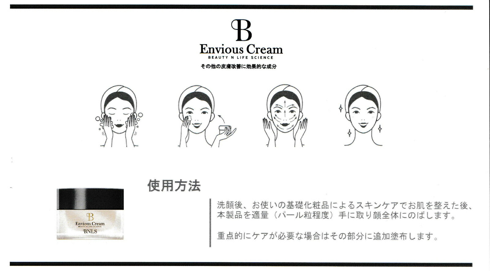 楽天市場】韓国 美容外科 bnls エンビオスクリーム bndクリーム ブルー