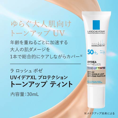 楽天市場】ラロッシュポゼ トーンアップ ローズ+（NEW ROSY+) or