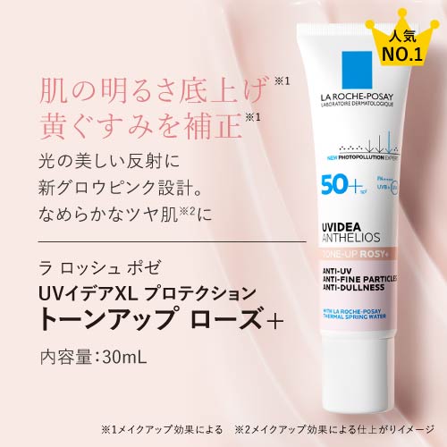 楽天市場】ラロッシュポゼ トーンアップ ローズ+（NEW ROSY+) or