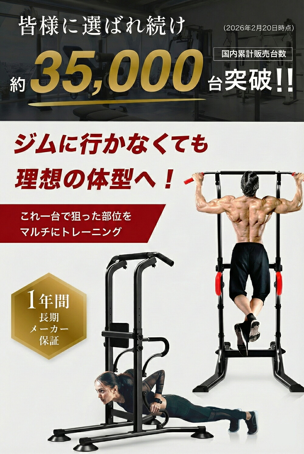 楽天市場】【全品10%OFFクーポン！23日1時59分迄】ぶら下がり健康器