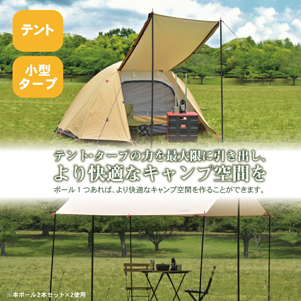 楽天市場】【全品10%OFFクーポン！20日迄】スチールテントポール 2