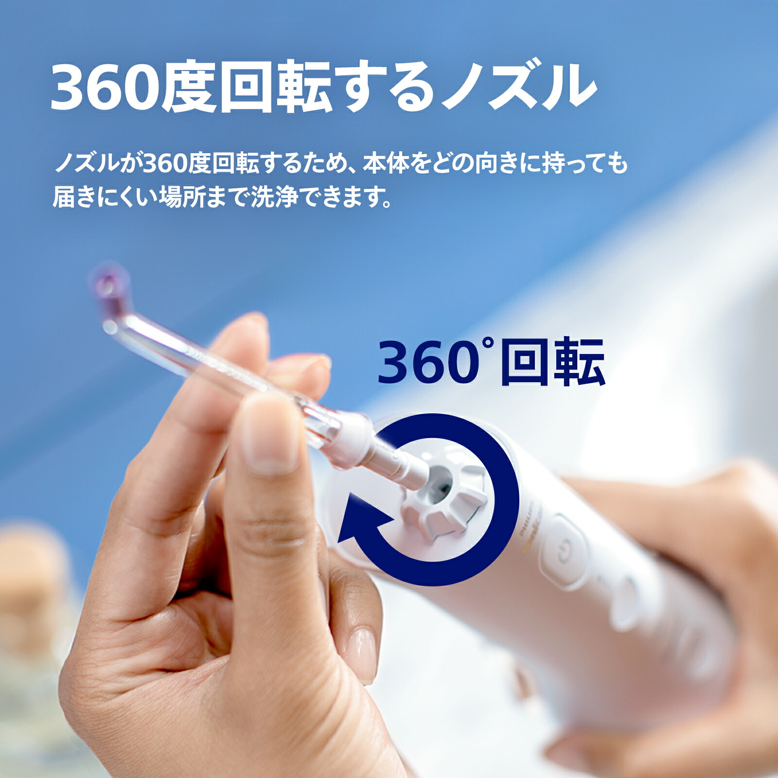 楽天市場】口腔洗浄器 ジェットウォッシャー フィリップス