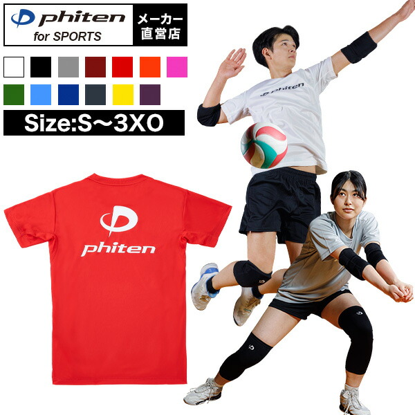 楽天市場】RAKUシャツ 半袖 (ロゴ入り) バレーボール スポーツ tシャツ