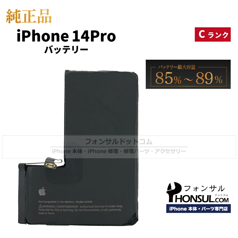 iphone14pro 128M 超美品 バッテリー89% iphone14pro 128M 超美品