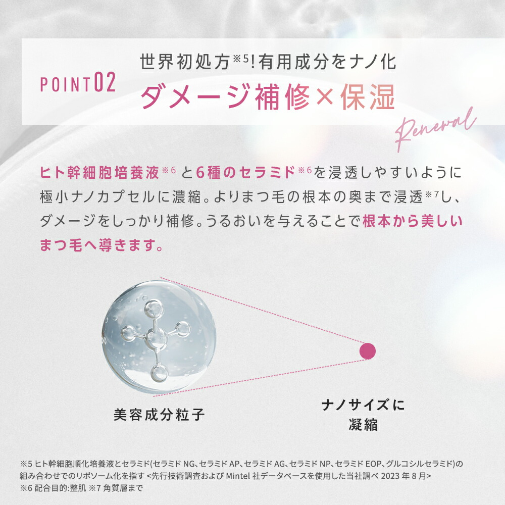 楽天市場】【最大P47倍☆2/23 1:59迄】【公式限定 まつ毛美容液+