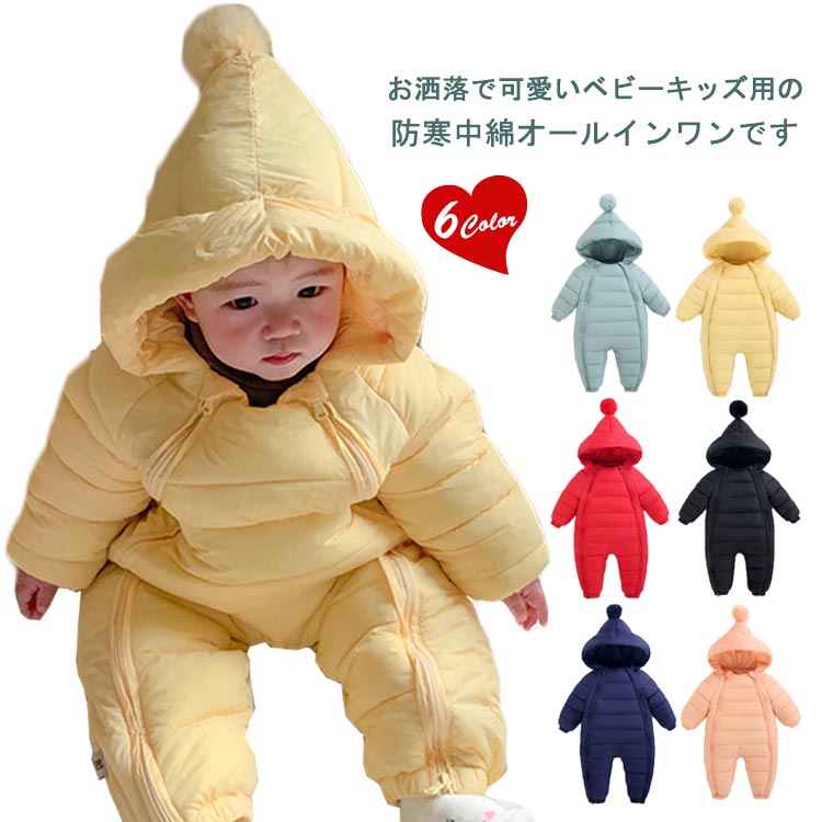 そっちゃん様 tinycottons ダウン ジャンプスーツ カバーオール ダウン