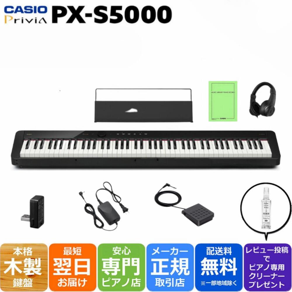 ピアノオフ】CASIO Privia PX-2000GP 電子ピアノ】CASIO PX-2000GP