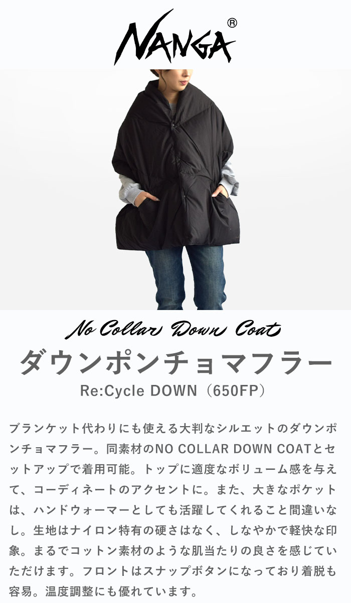 楽天市場】【P3倍/2025秋冬新色追加】ナンガ NANGA マフラー DOWN