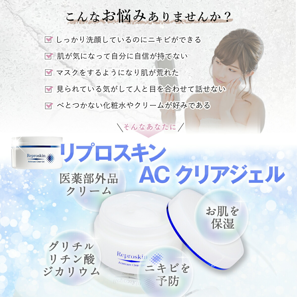 楽天市場】【公式】 ニキビケアクリーム マスク ニキビ 高保湿 無添加