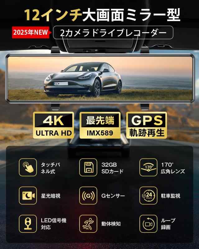 ドライブレコーダー ミラー型ドラレコ 前後カメラ 伸縮式 170度超広角