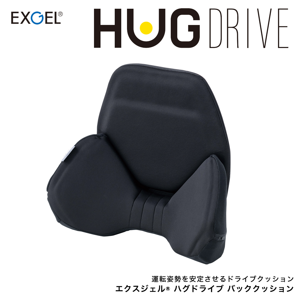 楽天市場】【運転中、腰が痛いあなたにオススメ】腰痛 バック