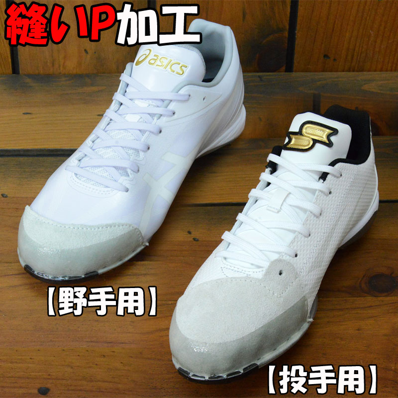 楽天市場】縫いP加工【野球加工】スパイクカバー（n-kawa） : ピット