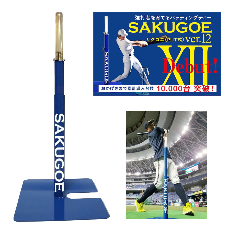 sakugoe」の人気商品一覧 | 安い商品を通販サイトから探す - 価格.com