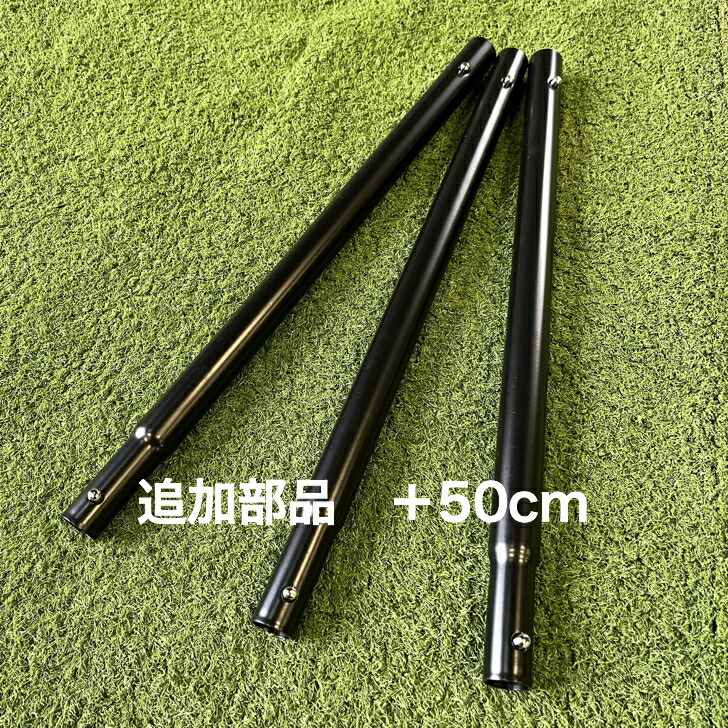 楽天市場】ロング三脚(+50cm) 中学生以上【推奨】 2ホイール式