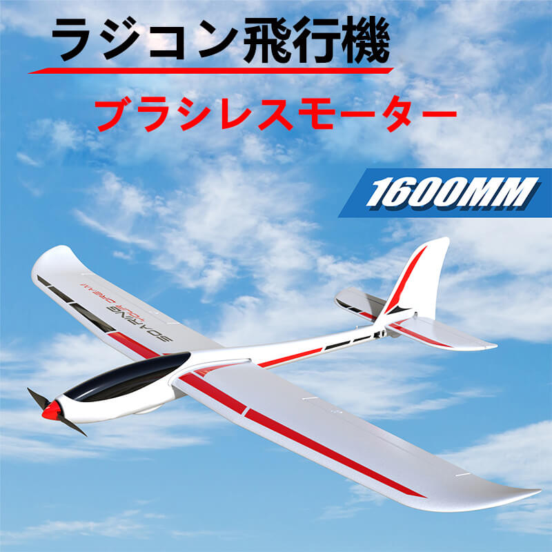 楽天市場】お買い物マラソン【P5倍】【PNP】超大型リモコン飛行機 練習