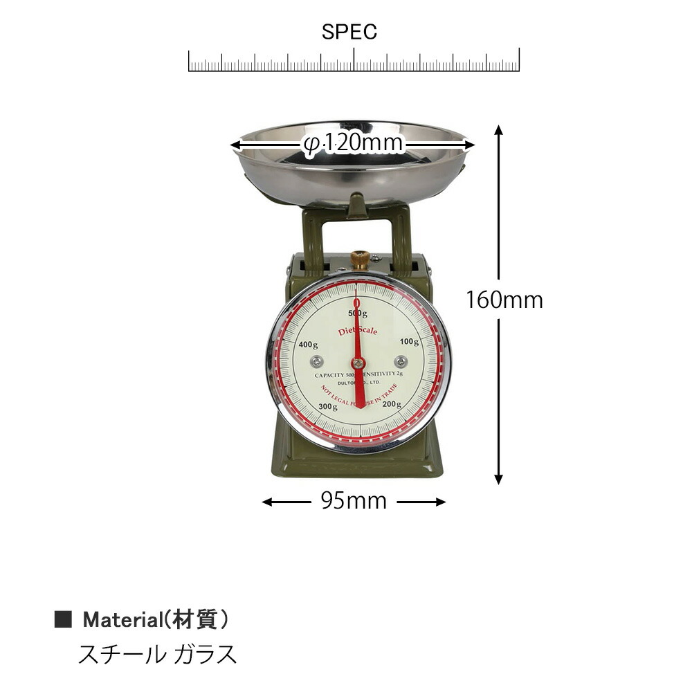 楽天市場】DULTON ダルトン ダイエットスケール クッキングスケール