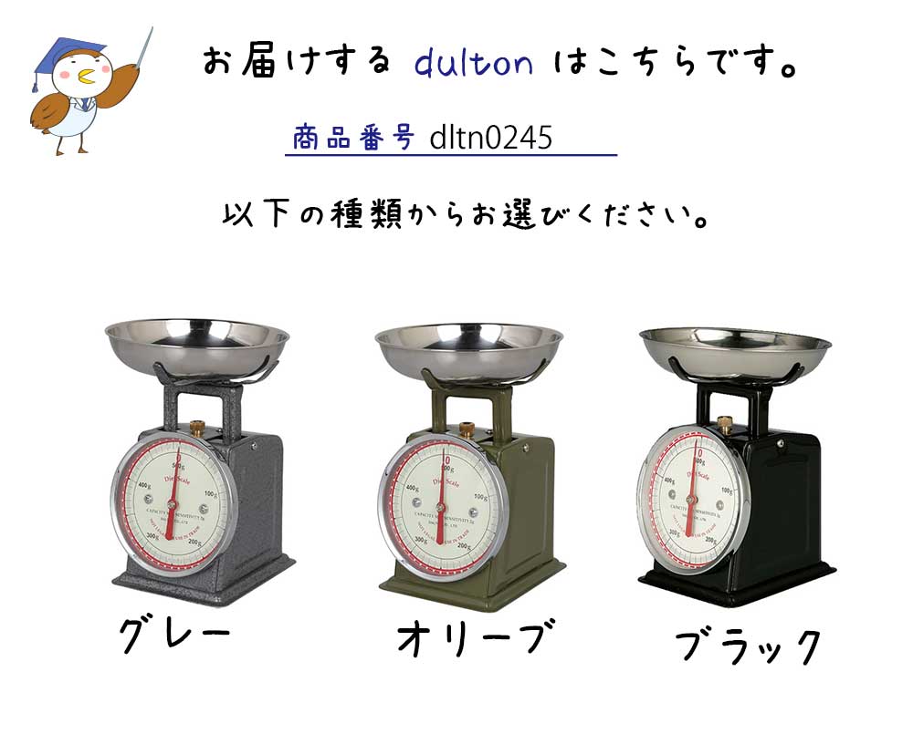 楽天市場】DULTON ダルトン ダイエットスケール クッキングスケール