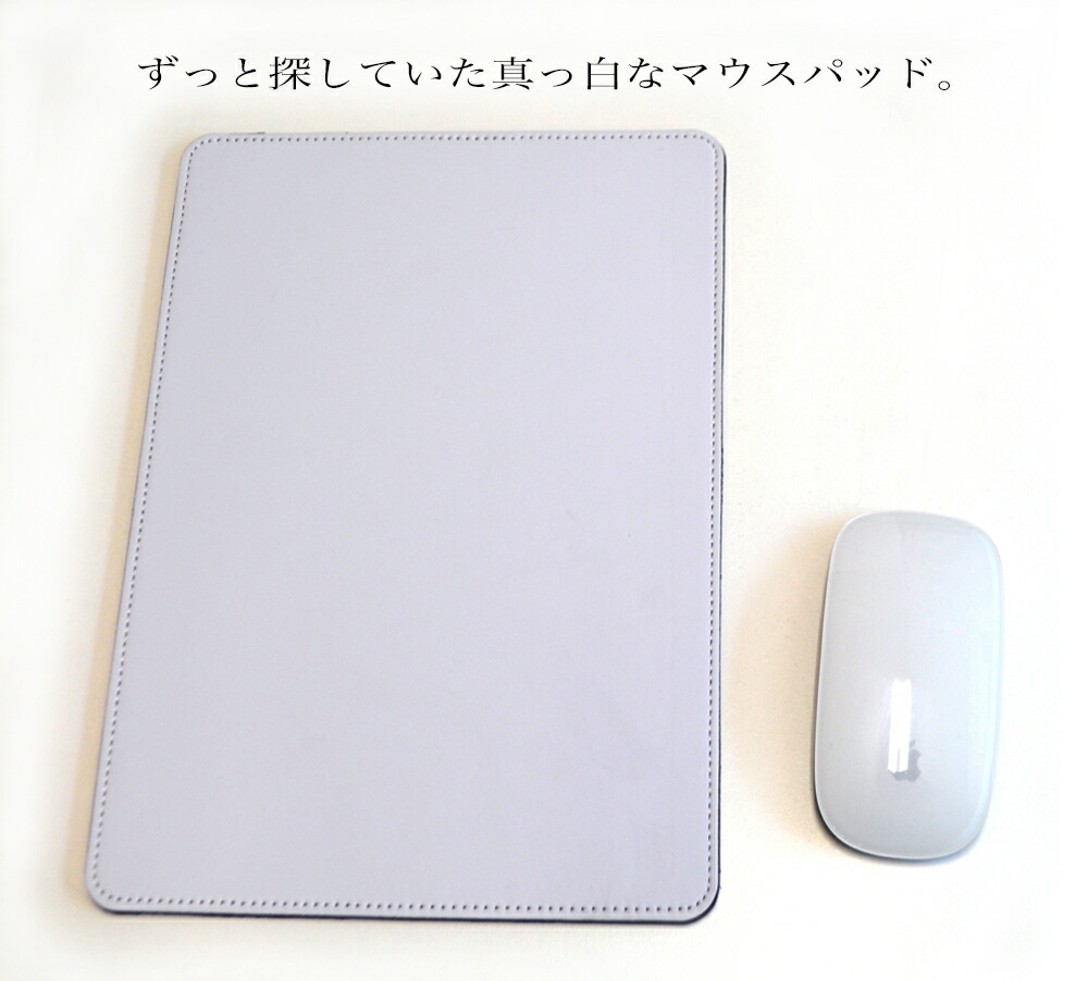 楽天市場】マウスパッド 白 大型 ホワイト PUレザー ゲーミングマウス