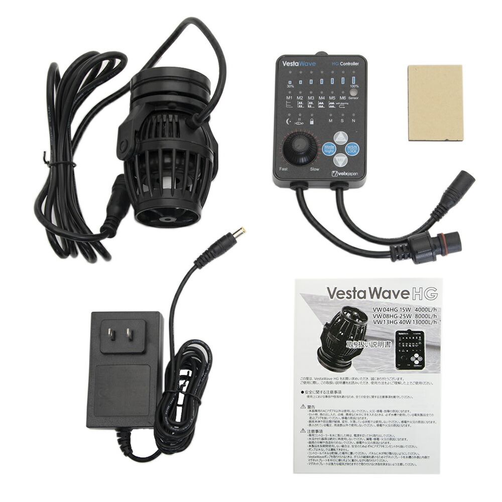 楽天市場】ボルクスジャパン VestaWave VW04HG 15W