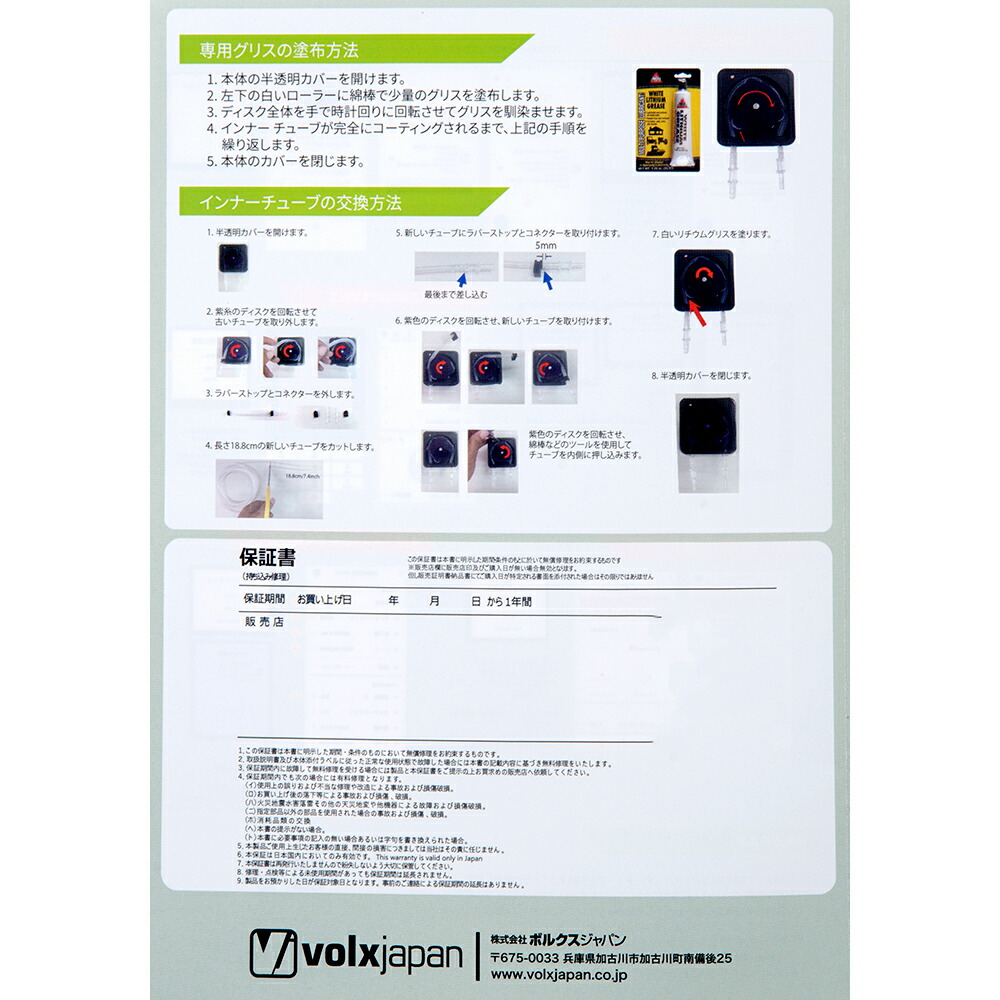 楽天市場】ボルクスジャパン コーラルドーサー 1P ドーシングポンプ