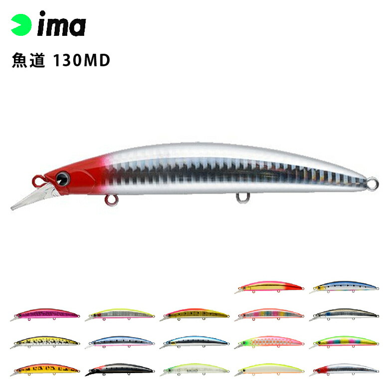 ima 魚道Survivor50 6個 新製品ニュース8月号 No.1 | ima 公式ブランド