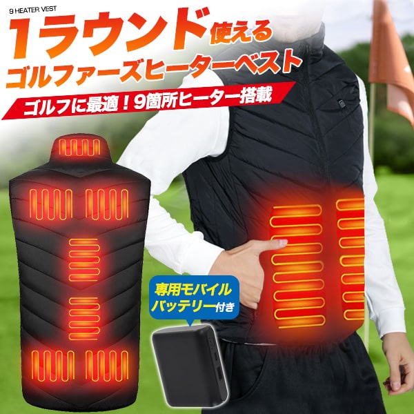 楽天市場】【ゴルフ用 電熱ヒーターベスト】ヒーター付き ベスト