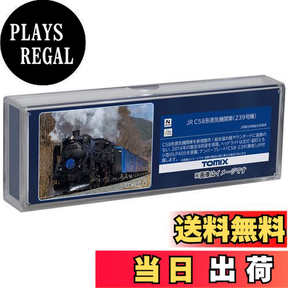 トミーテック JR C58形蒸気機関車(239号機) 2009 (鉄道模型) 価格比較