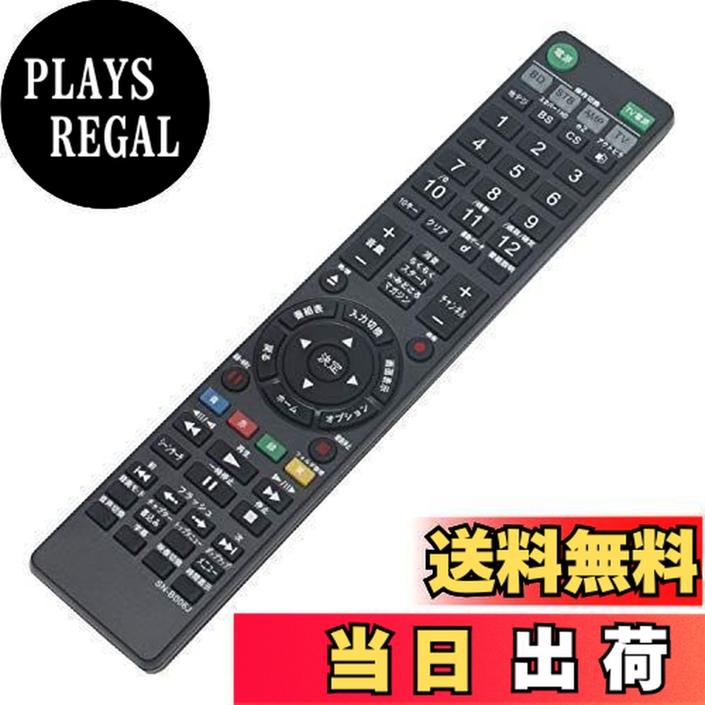 ソニー、ブルーレイディスクレコーダー」の人気商品一覧 | 安い商品を
