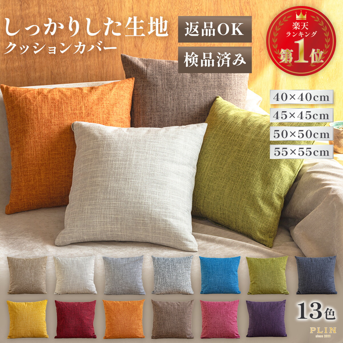 楽天市場】クッションカバー 4枚 セットの通販