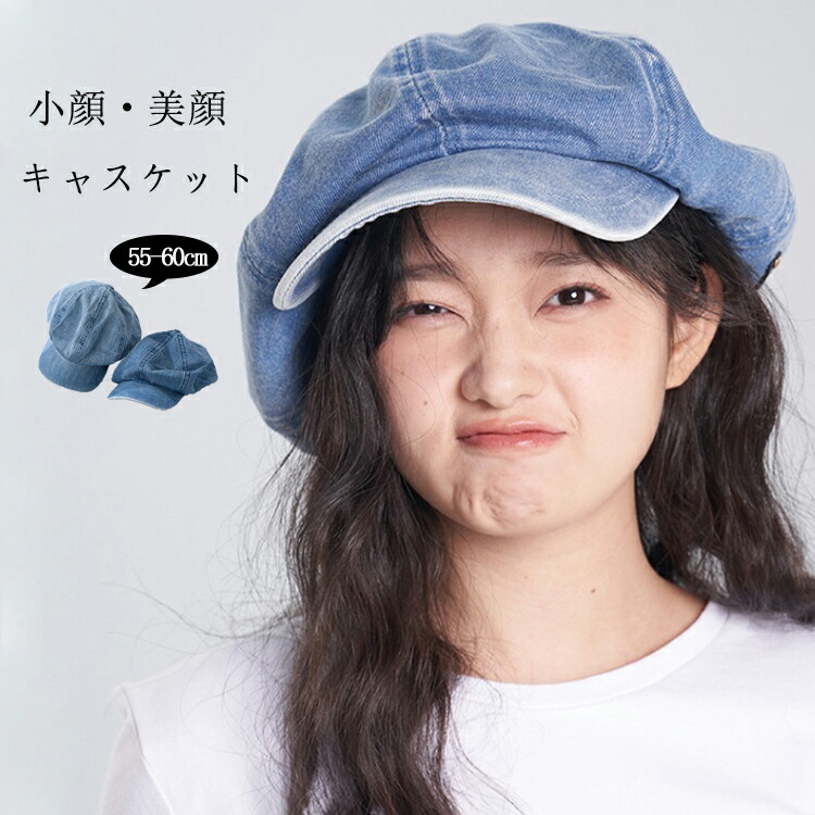 楽天市場】デニム 帽子 レディース 秋冬 キャスケット UV 大きい つば