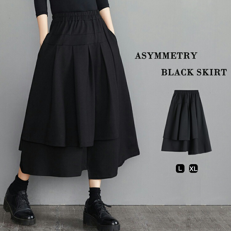 楽天市場】アシンメトリー プリーツ スカート 黒 ロングスカート 秋