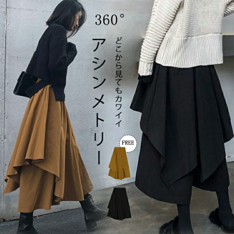 楽天市場】アシンメトリー スカート見え パンツ スカート付き ロング