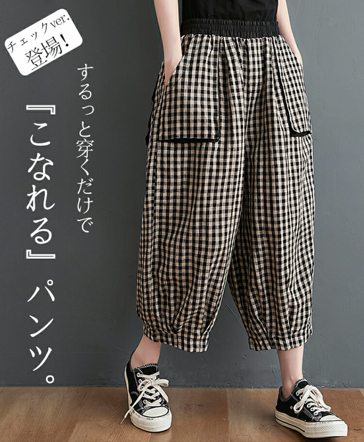 楽天市場】バルーンパンツ チェック サルエルパンツ レディース 夏