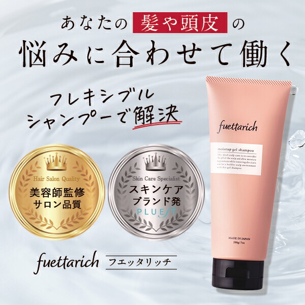 楽天市場】フエッタリッチ モイストアップ ジェルシャンプー フケ