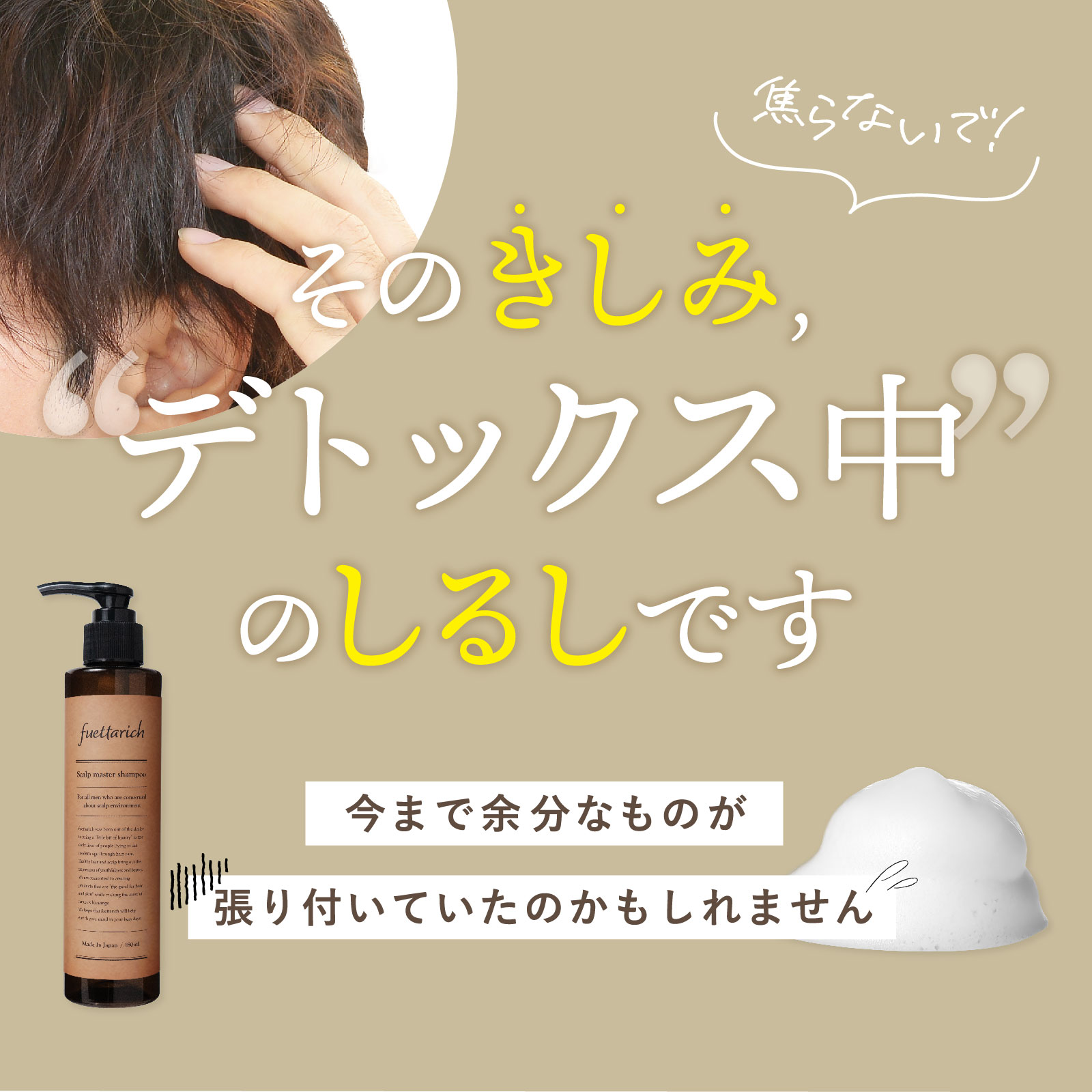 楽天市場】フエッタリッチ 薬用 スカルプ マスター シャンプー 美容室