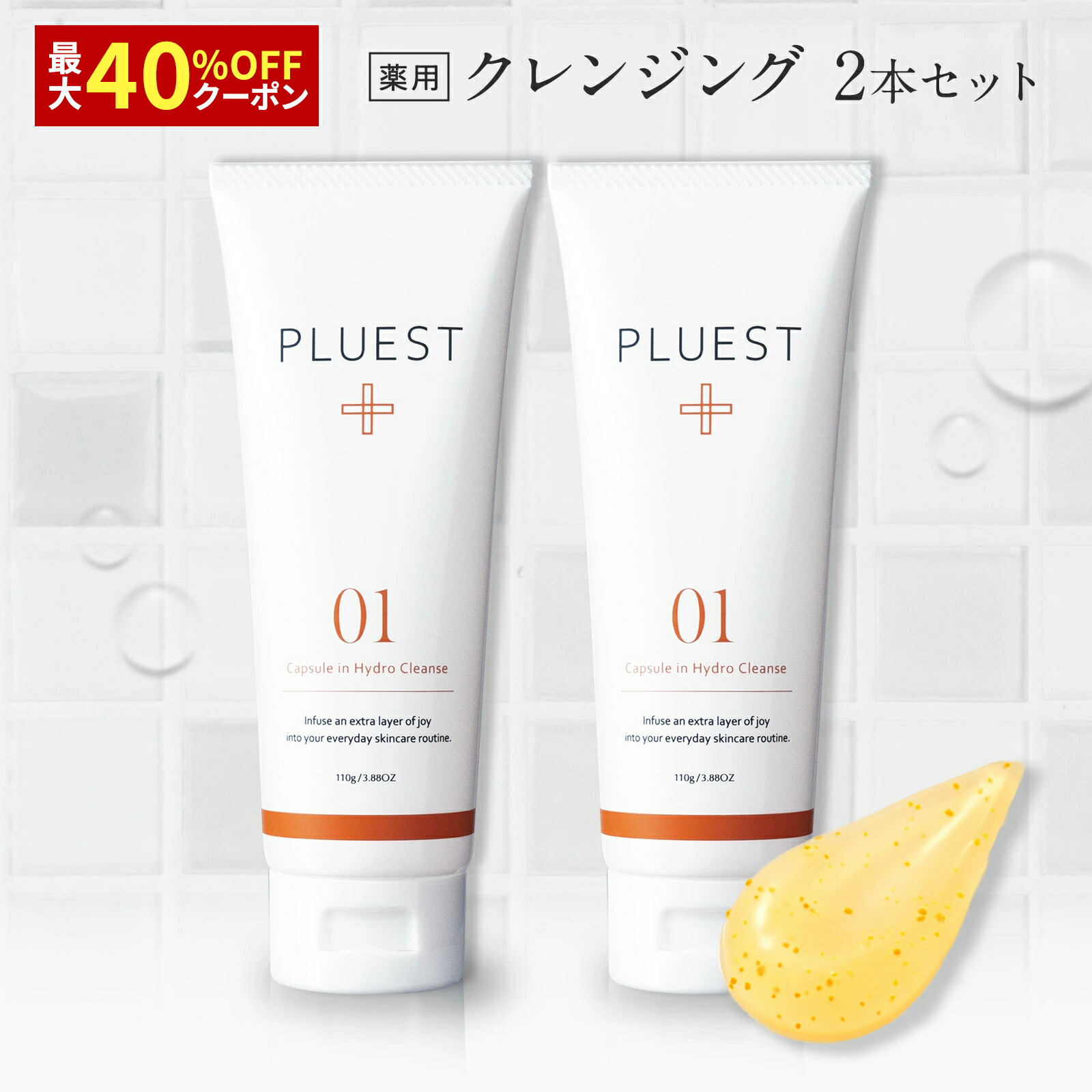 楽天市場】カプセルインハイドロクレンズ2本 クレンジング