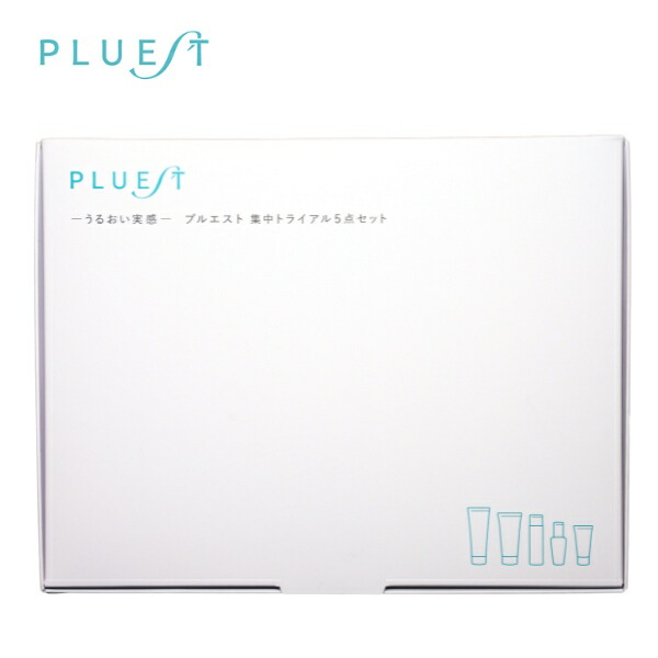 楽天市場】プルエスト トラベルセット トライアルセット スキンケア 5