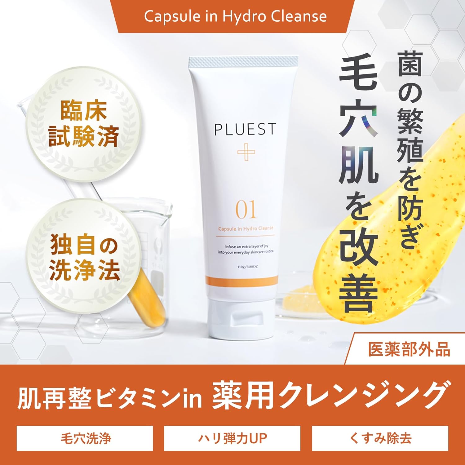楽天市場】カプセルインハイドロクレンズ2本 クレンジング