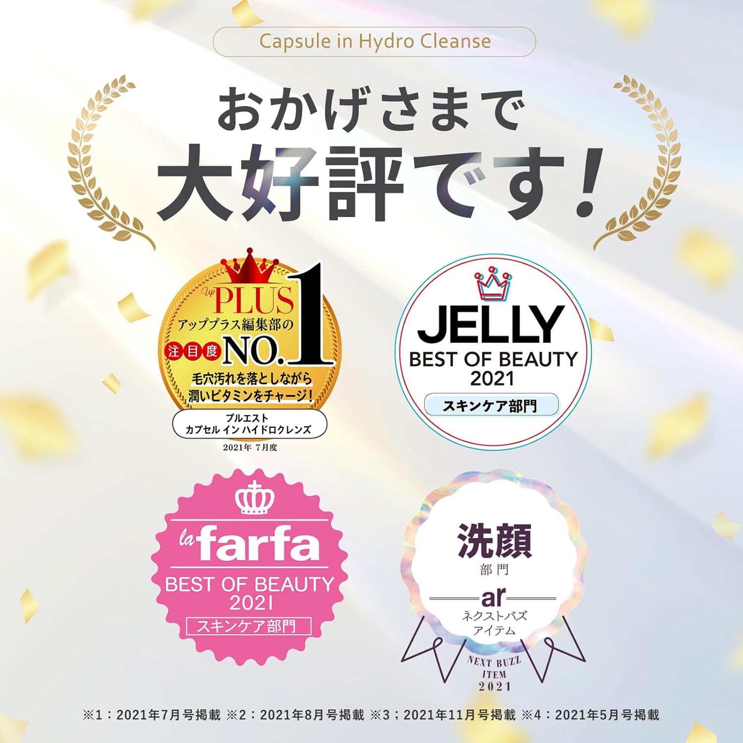 楽天市場】PLUEST 薬用 クレンジング 美容液 スキンケアセット