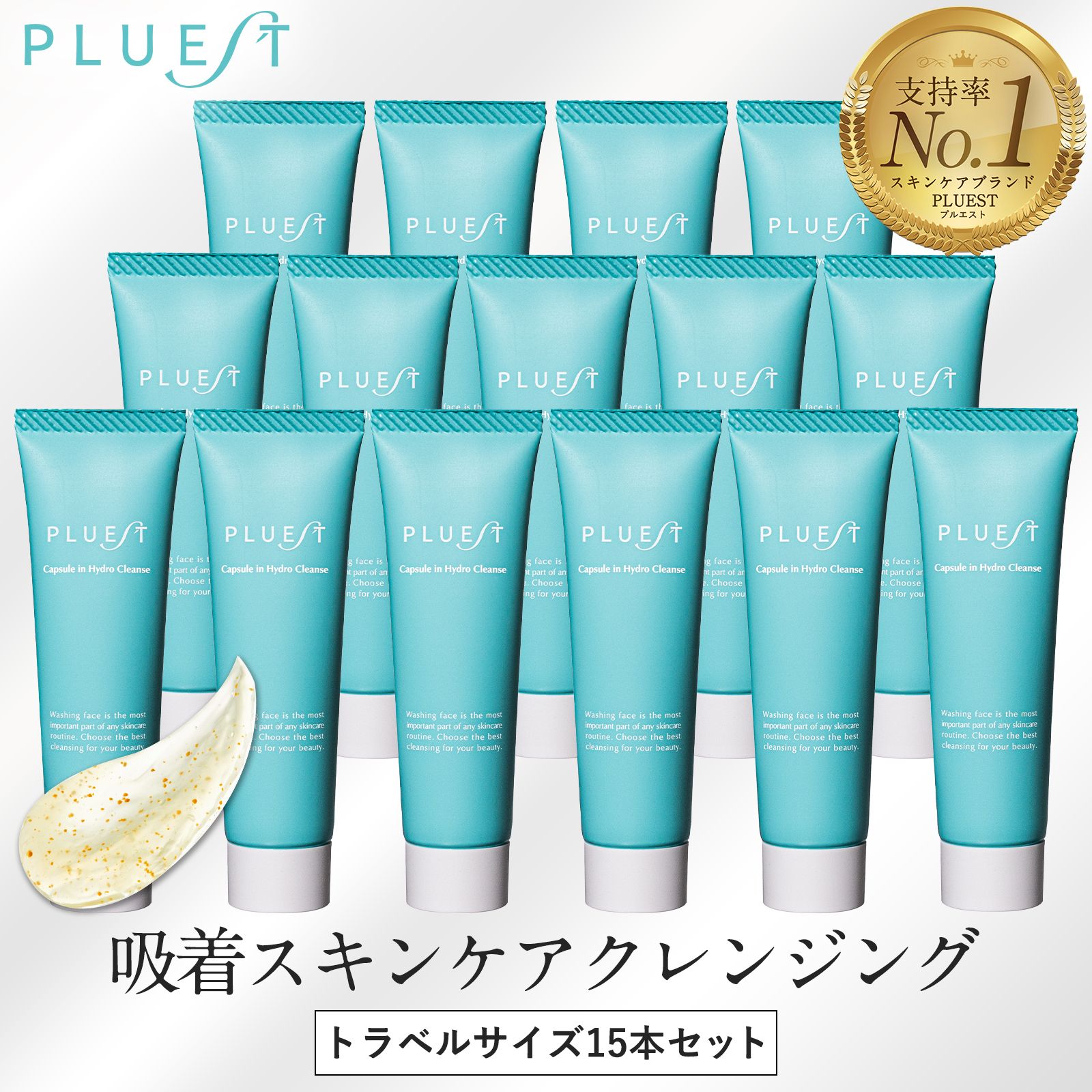 楽天市場】PLUEST カプセルインハイドロクレンズ トラベルサイズ