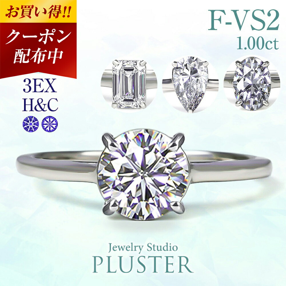 楽天市場】ダイヤモンド リング 指輪 一粒 1カラット プラチナ 人工